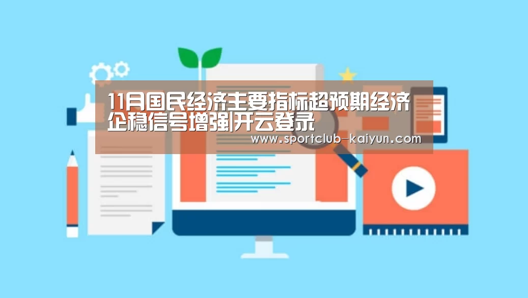 开云登录