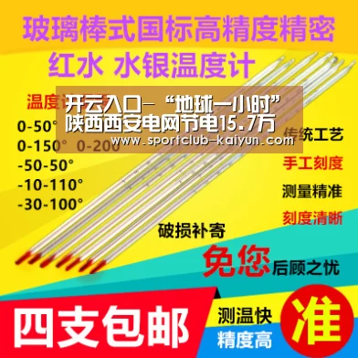 开云入口-“地球一小时”陕西西安电网节电15.7万度(图1) 开云APP