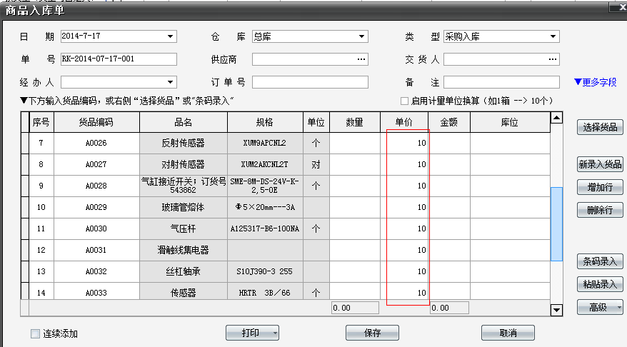 ‘开云登录’燕郊楼市大变脸通州有利好致燕郊涨价封盘重现市场(图2) 开云入口